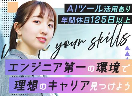 フロントエンドエンジニア#実務経験1年OK#15万円分のガジェット支援実績あり#リモート案件7割#残業ほぼなし