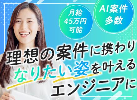 サーバーサイドエンジニア#モダンな開発案件多数あり#案件選択可#リモート案件7割#年休125日