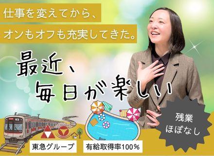 株式会社TCフォーラム【東急グループ】