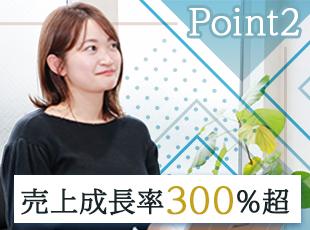 設立2期目の売上が2億3,200万円の当社。少数精鋭の環境ながら、安定した経営基盤も魅力です。