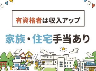 インセンティブ制度も用意していて、昨年は最高35万円GETしたメンバーもいます◎