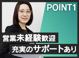営業未経験からスタートした先輩が多数活躍中！商品知識や顧客対応など、ひとつひとつ覚えていける環境です