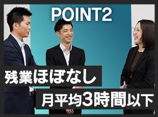 定時になると代表が「帰りな～」と声をかけてくれる当社。メリハリをつけた働き方が可能です