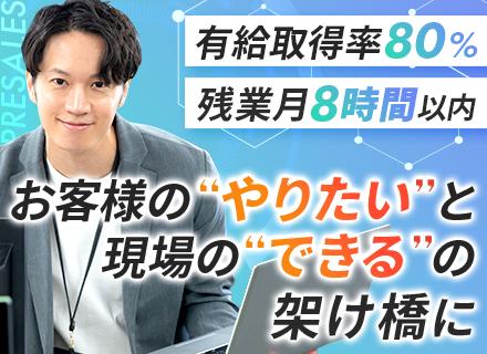 株式会社セキュアイノベーション