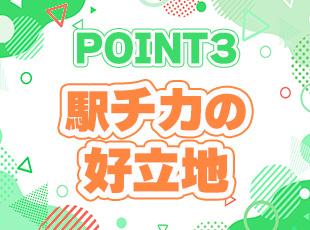 雨の日も濡れにくく通勤できます！