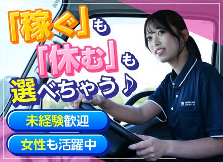 【宅配ドライバー】ペーパードライバーOK*月給32万円以上*土日休み*MAX年休156日/MCalf