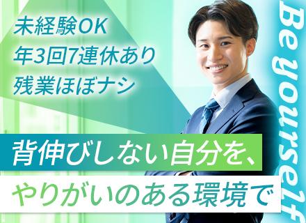 自動車販売スタッフ／未経験歓迎／ノルマなし／研修充実／月60万可／賞与年2回／毎月インセンティブ
