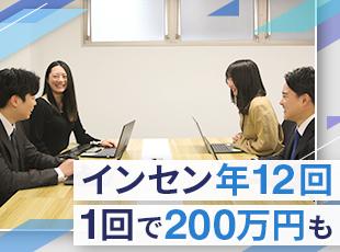 自社サービスだからこそ利益はすべて社員に還元。入社時年収500～700万円が実現できます◎