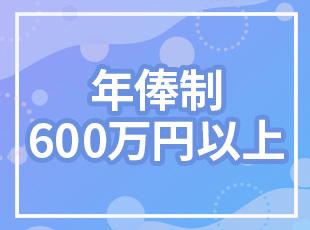 経験・スキルを考慮の上決定いたします。