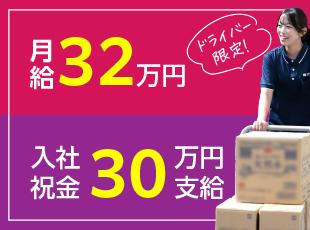 あなたは『お金重視派？』『プライベート重視派』？週休2日制・３日制を選択できます！
