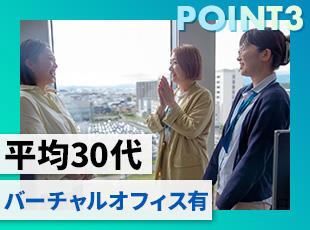 気軽にコミュニケーションが取れる風土！業務外の雑談から仕事の相談まで何でも話せます。