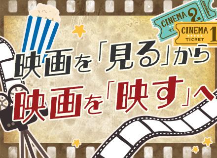 サンエイテレビ株式会社