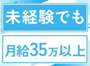 賞与も年2回支給！着実にスキルアップしていけば、大幅な収入アップも狙えます！