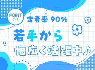 20代の未経験者から60代のベテランまで幅広い年齢の技術者が活躍できる環境が揃っています