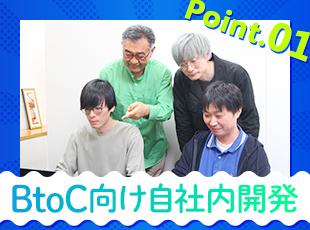納品して終わりではなく、“システムを育てていく面白さ”があります