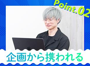 少人数チームなので、アイデア出しから仕様・機能の決定まで深く関与◎裁量大きく働けます