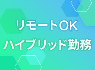 在宅と出社のハイブリッド勤務で、無理なく長く働けます！