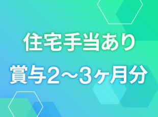 安定して高収入をGETできるチャンスです◎