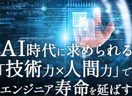 【開発エンジニア】次世代リーダー候補/年俸920万~/1次請け中心/定着率92%
