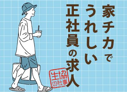 配送スタッフ★未経験歓迎★20代・30代が活躍★残業ほぼなし★AT限定免許のみでOK★家の近くでのびのび働く