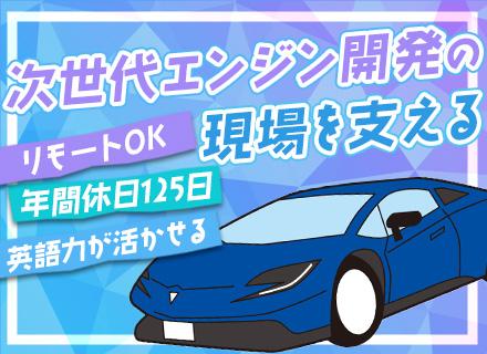 専門商社のルート営業（特殊燃料専門）｜年俸600万円～◆土日祝休み◆90%既存顧客対応◆20～30代活躍中