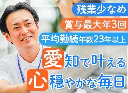 ダスキン商材のルート営業/未経験可/賞与最大年3回/土日祝休/早め退社/家族・住宅手当あり/平均勤続23年以上