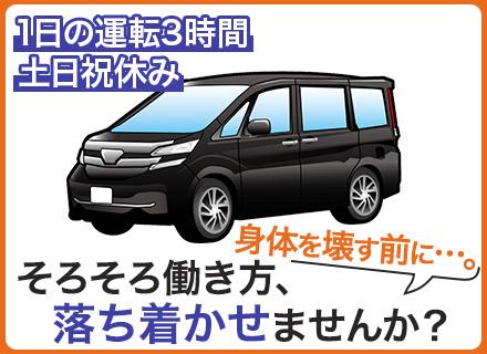 株式会社セーフティ