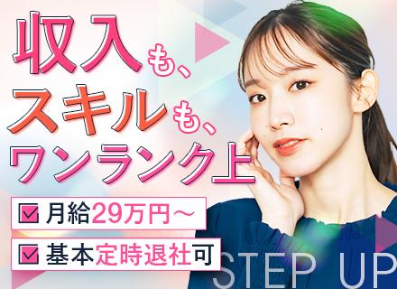 人事事務*月給29万円～*年休126日*土日祝休*10時半～*札幌本社勤務*有給消化率100％*残業20h以内