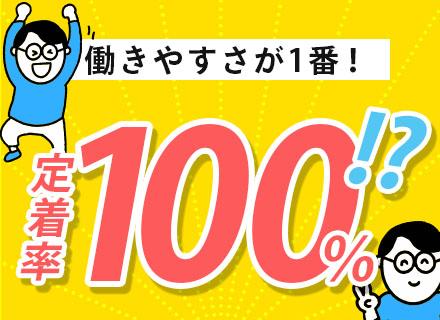 SE*前職給与保証*直取引50％以上*賞与5.0ヶ月分*住宅/家族手当