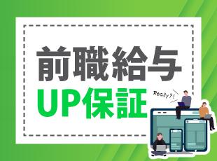 希望する豊富な案件にアサイン。高収入が叶えられます。