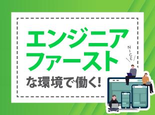 プライベートも大切にしながら充実したキャリアを実現できます。