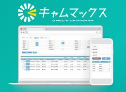 クラウドサービスによって、テレワークにも最適な自社オリジナルのシステムを提供しています。