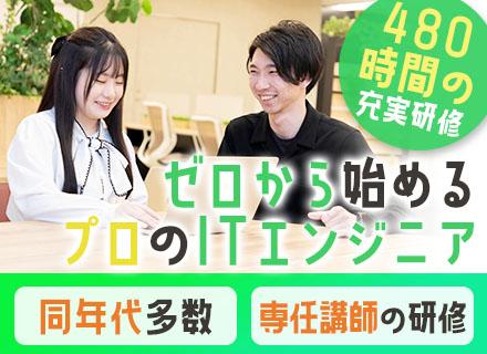 クラウドエンジニア/未経験OK/文系＆同期入社多数/年休125日/実務2年分の技術を3ヶ月で習得/7月入社可能