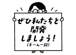 開発エンジニア/時差出勤相談可/残業ほぼなし/賞与最大8ヶ月分/週1リモートワーク可/自社サービス/実働7時間