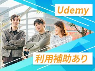 スキルアップのためのサポート&利用実績も多数！ぜひ積極的に活用してくださいね。