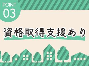 大型や重機などの資格取得支援を実施！自分のやる気次第でさまざまな資格にチャレンジできます。