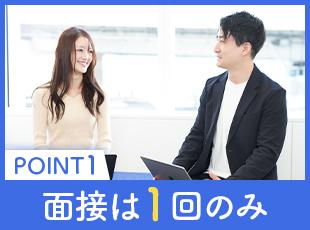 評価制度が開示されており、案件の契約や粗利、昇給賞与の計算方法面接でお伝えします◎