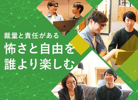 インフラエンジニア*フルスタックに活躍可*基本客先無*フルリモート主体＊DevOps/Terraform