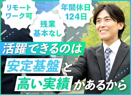 講師派遣コーディネーター*リモートOK*年休124日*残業月5h*賞与年2回*未経験OK*幅広い年齢が活躍