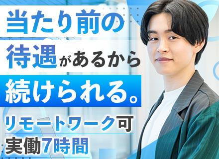 開発エンジニア/時差出勤相談可/残業ほぼなし/賞与最大8ヶ月分/週1リモートワーク可/自社サービス/実働7時間