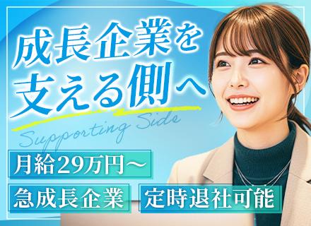 総務事務*月給29万円以上*年間休日126日*土日祝休*豊水すすきの徒歩1分*残業20時間以内