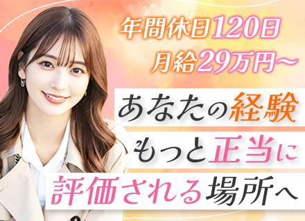 経理*月給29万円～*残業20時間以内*土日祝休*年間休日126日*「豊水すすきの駅」より徒歩1分