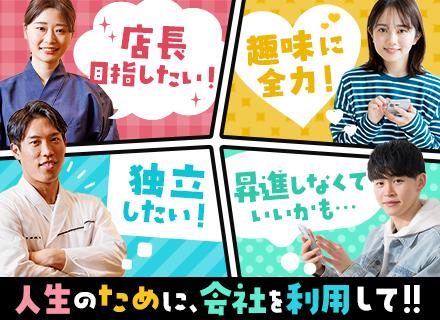 【店舗スタッフ】未経験歓迎／5連休可／入社当初から月30万以上スタート／賞与年2回／経歴不問／月1回半休あり