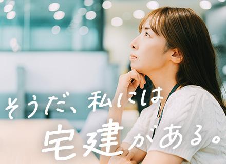宅建事務｜未経験OK&ブランクOK*宅建資格活かせる*残業ほぼなし*年間休日125日*家庭と両立OK