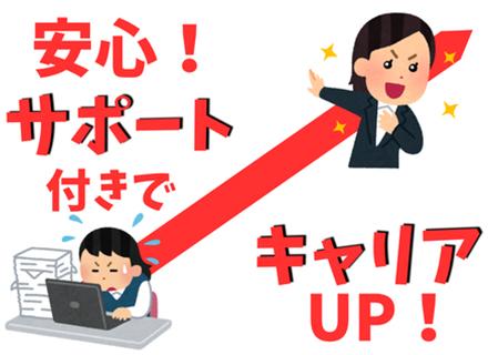 【ITエンジニア】安心サポート／案件選択制／帰社日ゼロ／年休125日以上