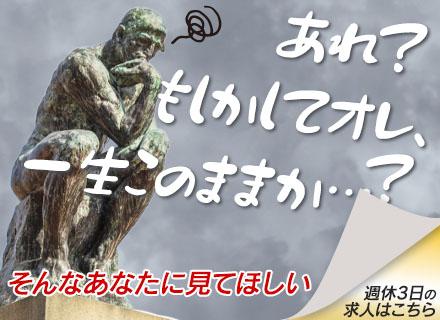 ドリンク配送*未経験OK*週休3日*入社祝い金10万*賞与年2回*寮完備【同業経験者50万支給】