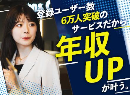 IT営業*月46.8万円可*2年目で年収700万円実績あり*12期連続増益*20代活躍