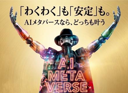 ITエンジニア◆フルリモートOK◆還元率83％◆案件選択制◆年休125日