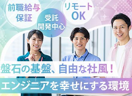 株式会社日本システムソリューション