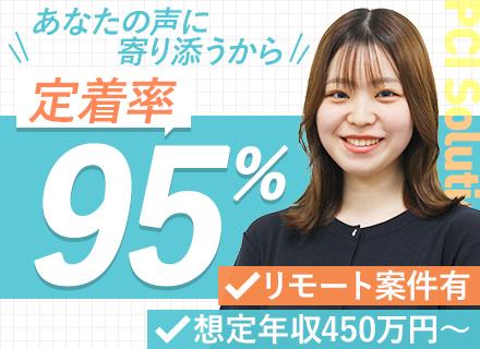 Webアプリ開発エンジニア/上流工程あり/リモート×フレックス/住宅手当あり/1on1面談実施中/副業OK